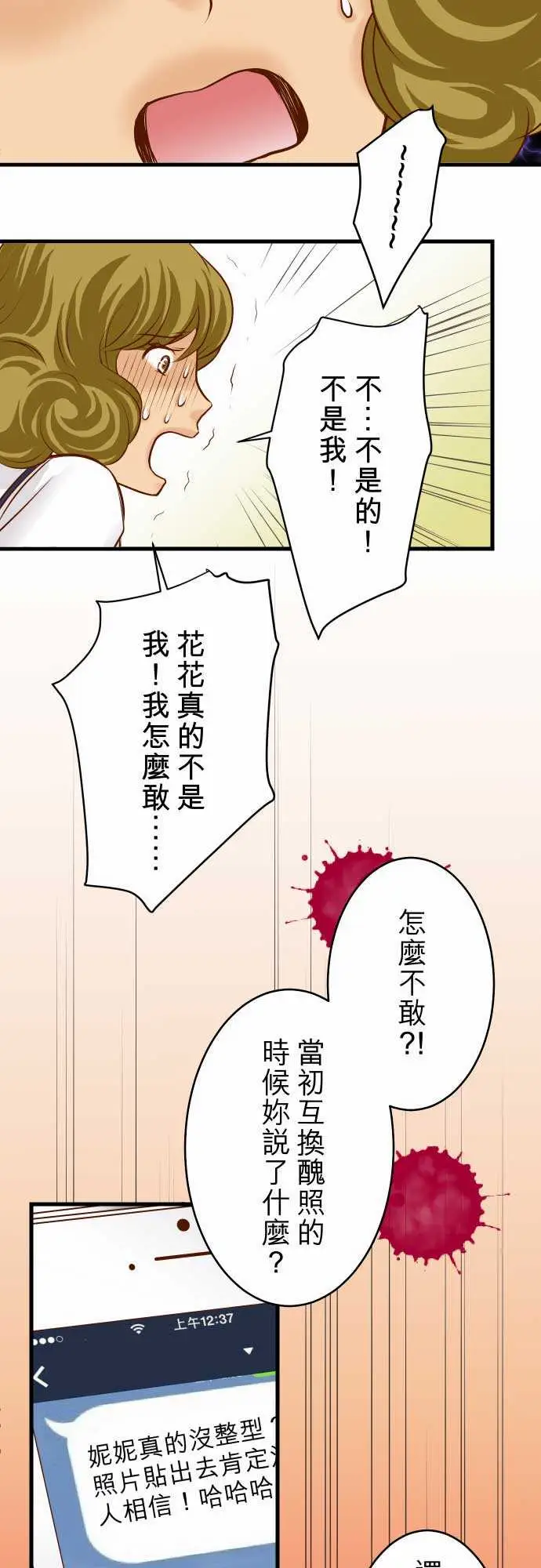复仇要冷冷端上第二章初击11一个