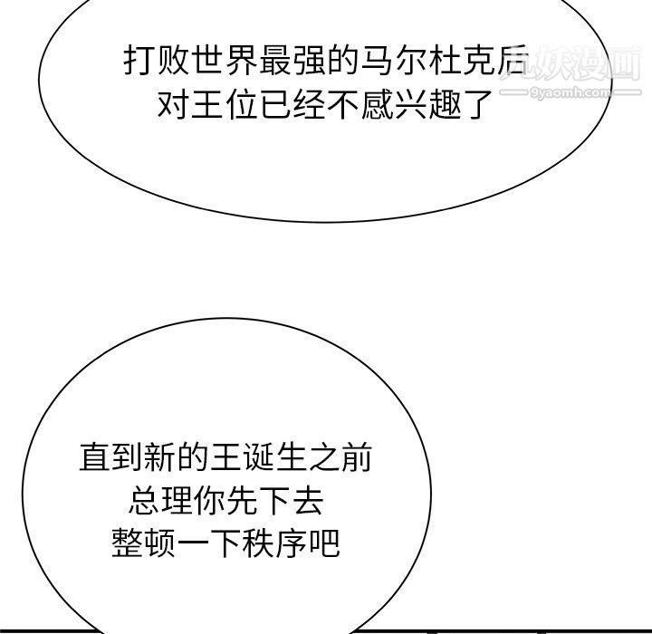 PROTO109第31话