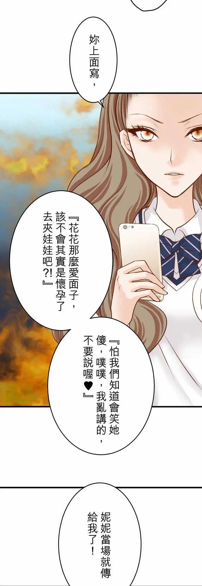 复仇要冷冷端上第二章初击11一个