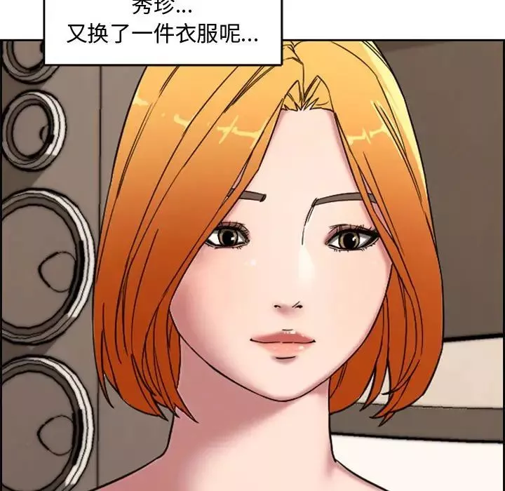 新婚夫婦第12話