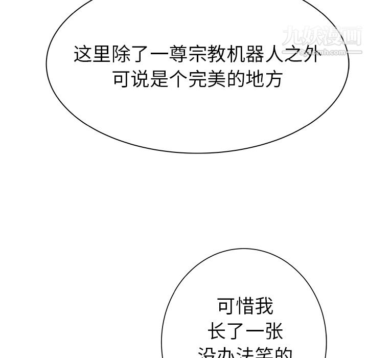 PROTO109第31話