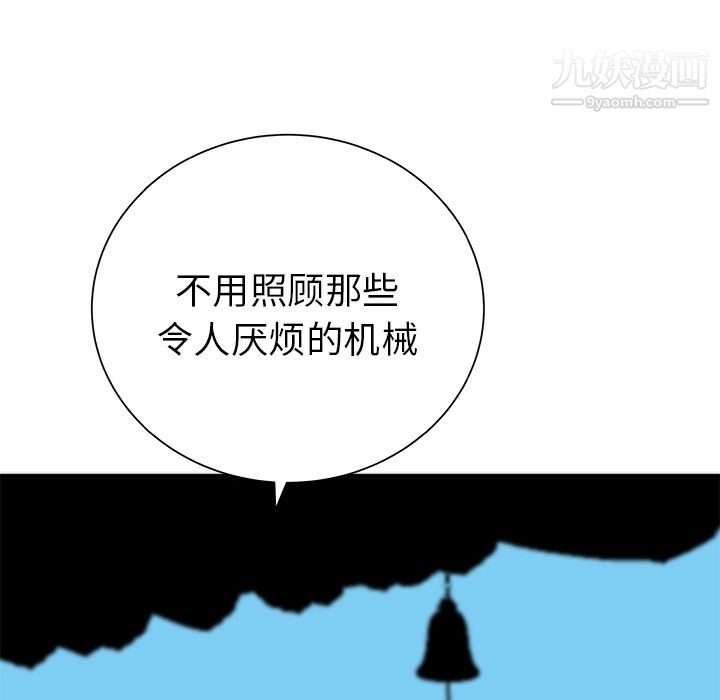 PROTO109第31話
