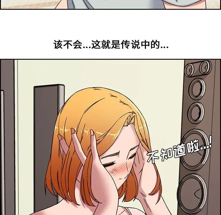 新婚夫婦第12話