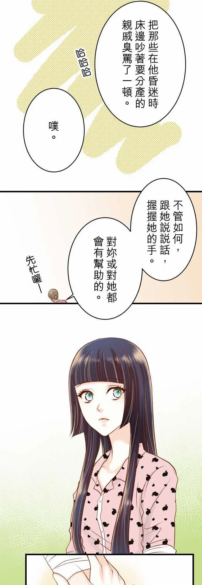 复仇要冷冷端上第二章初击11一个