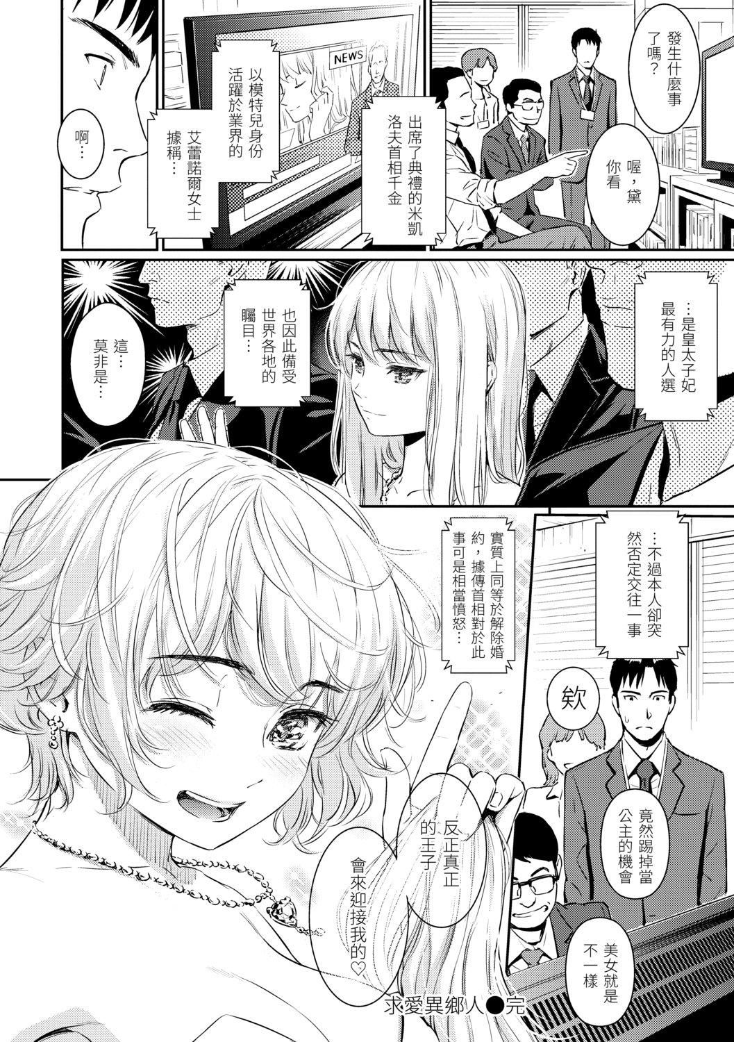 [ホムンクルス]求爱エトランゼ[中国翻訳][无修正][DL版][ホムンクルス]求爱エトランゼ[中国翻訳][无修正][DL版]