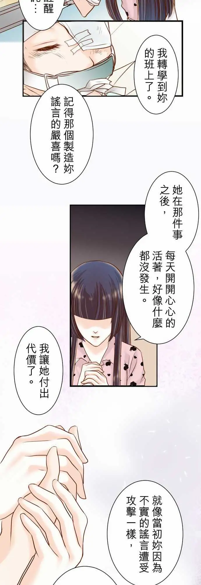 复仇要冷冷端上第二章初击11一个