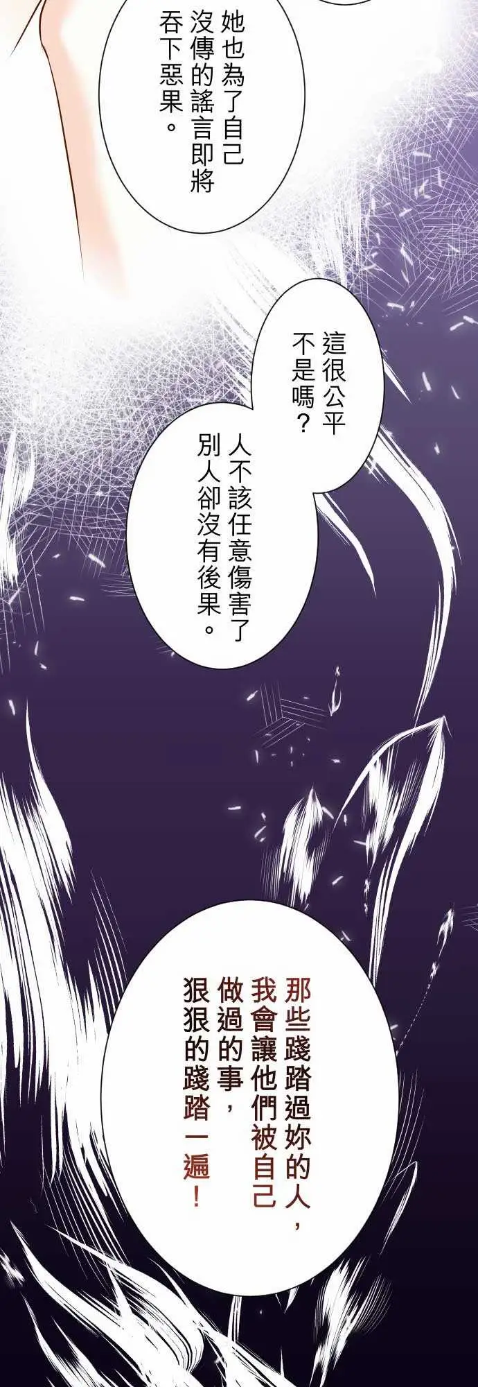 复仇要冷冷端上第二章初击11一个