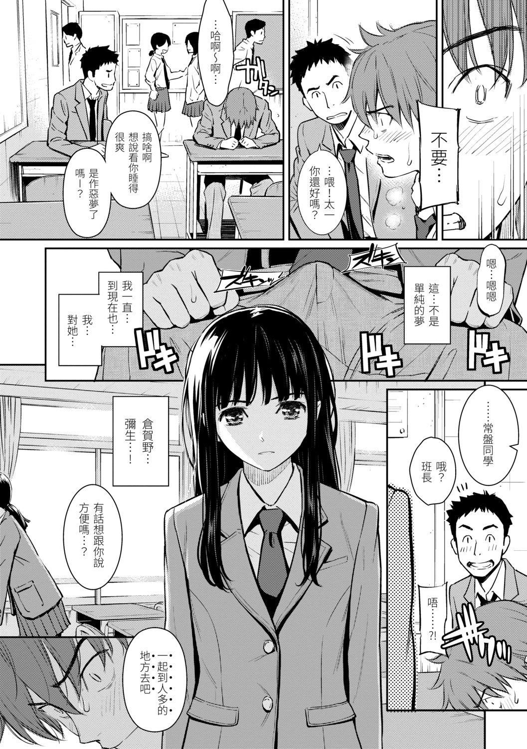 [ホムンクルス]求爱エトランゼ[中国翻訳][无修正][DL版][ホムンクルス]求爱エトランゼ[中国翻訳][无修正][DL版]