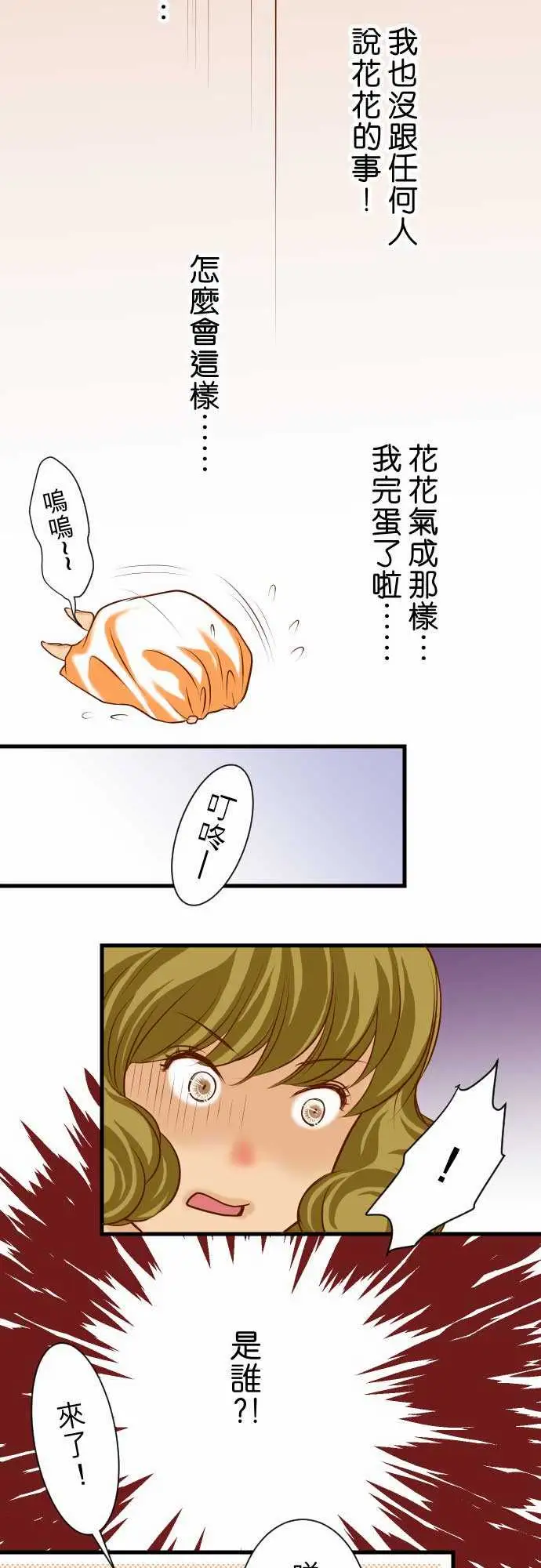 复仇要冷冷端上第二章初击11一个