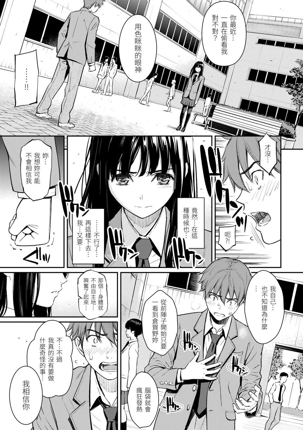 [ホムンクルス]求爱エトランゼ[中国翻訳][无修正][DL版][ホムンクルス]求爱エトランゼ[中国翻訳][无修正][DL版]