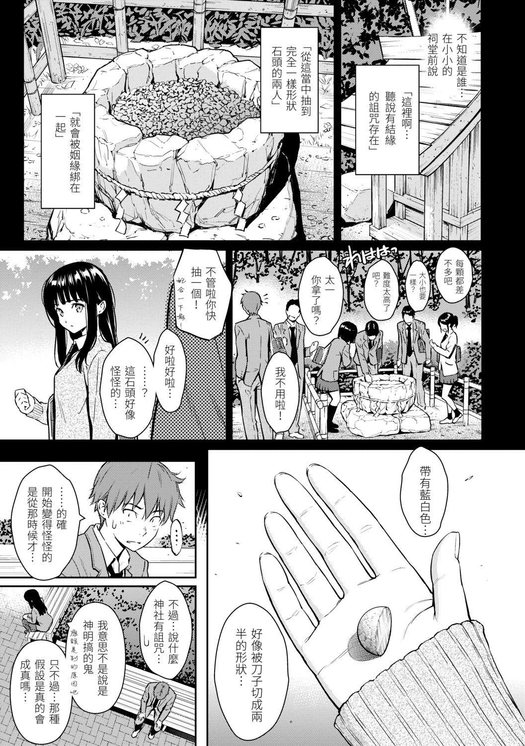 [ホムンクルス]求爱エトランゼ[中国翻訳][无修正][DL版][ホムンクルス]求爱エトランゼ[中国翻訳][无修正][DL版]