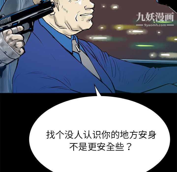 PROTO109第32話
