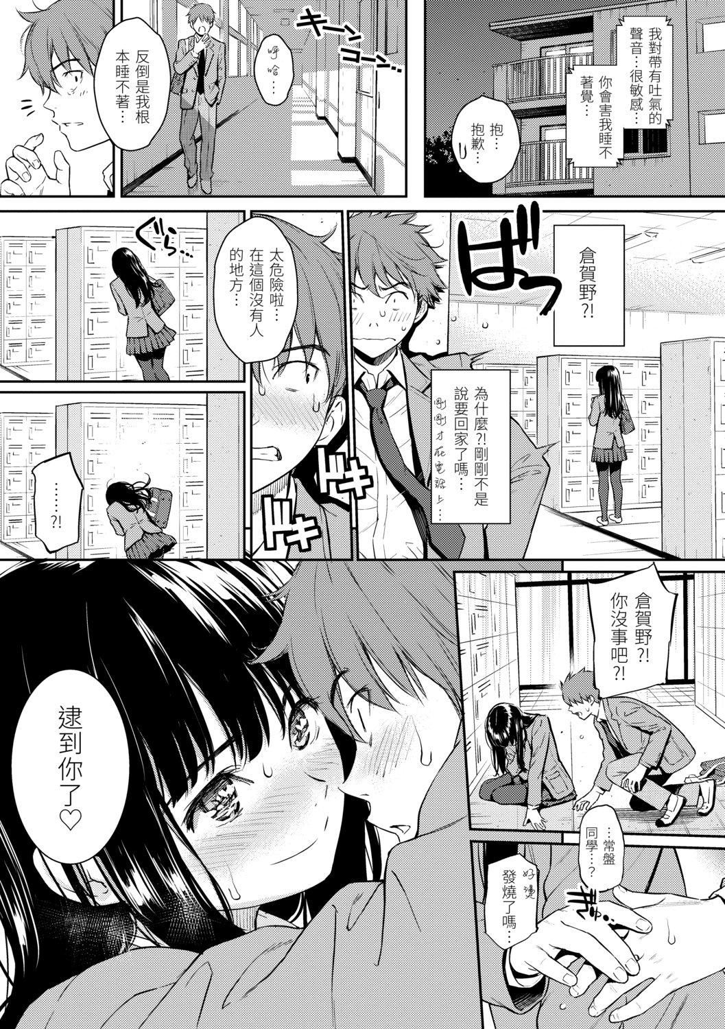 [ホムンクルス]求爱エトランゼ[中国翻訳][无修正][DL版][ホムンクルス]求爱エトランゼ[中国翻訳][无修正][DL版]
