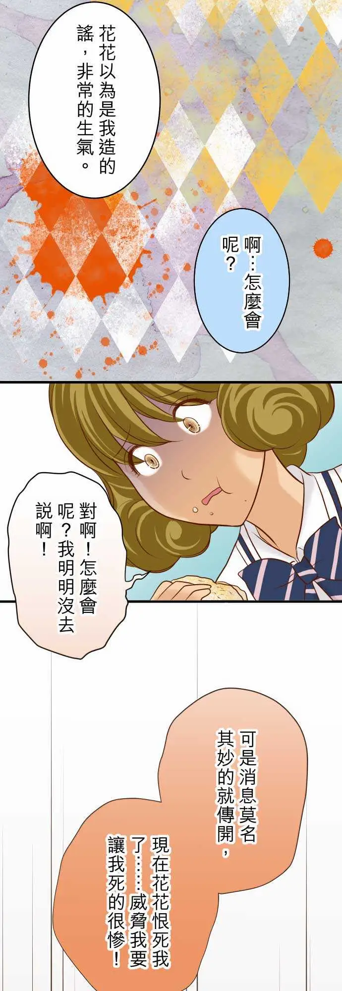 复仇要冷冷端上第二章初击12效应