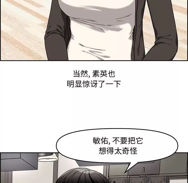 新婚夫婦第13話