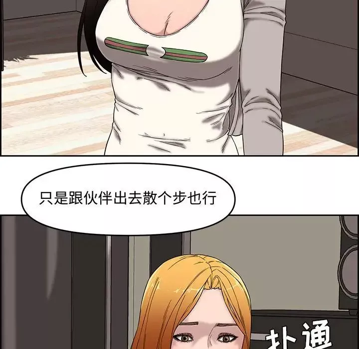 新婚夫婦第13話