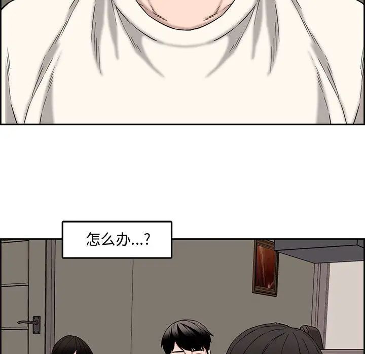 新婚夫婦第13話