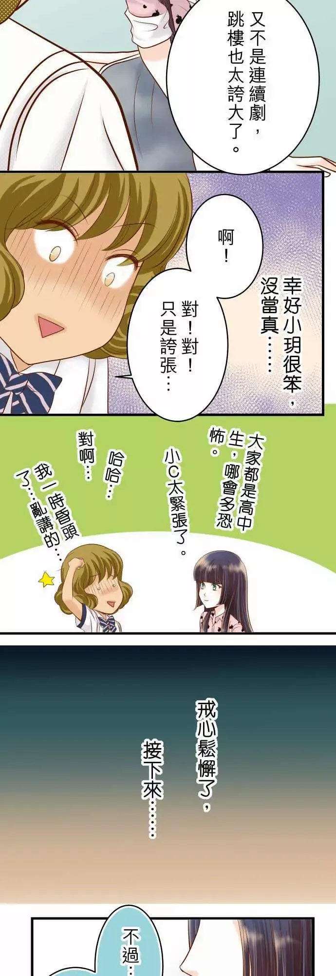 复仇要冷冷端上第二章初击12效应