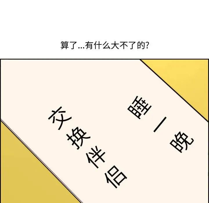 新婚夫婦第13話