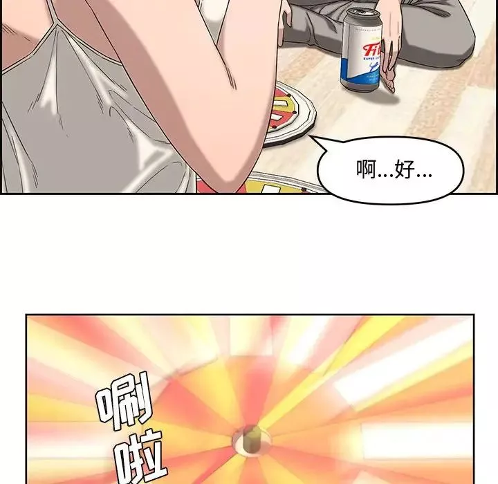 新婚夫婦第13話