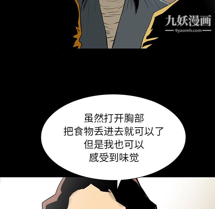 PROTO109第32話
