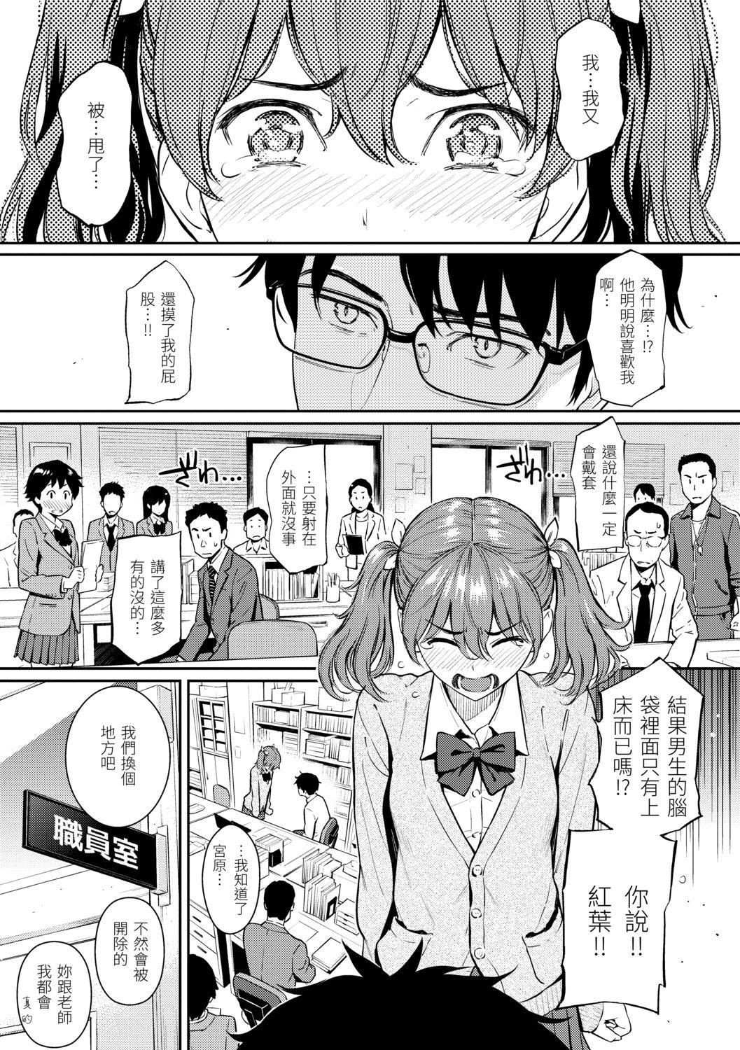 [ホムンクルス]求爱エトランゼ[中国翻訳][无修正][DL版][ホムンクルス]求爱エトランゼ[中国翻訳][无修正][DL版]