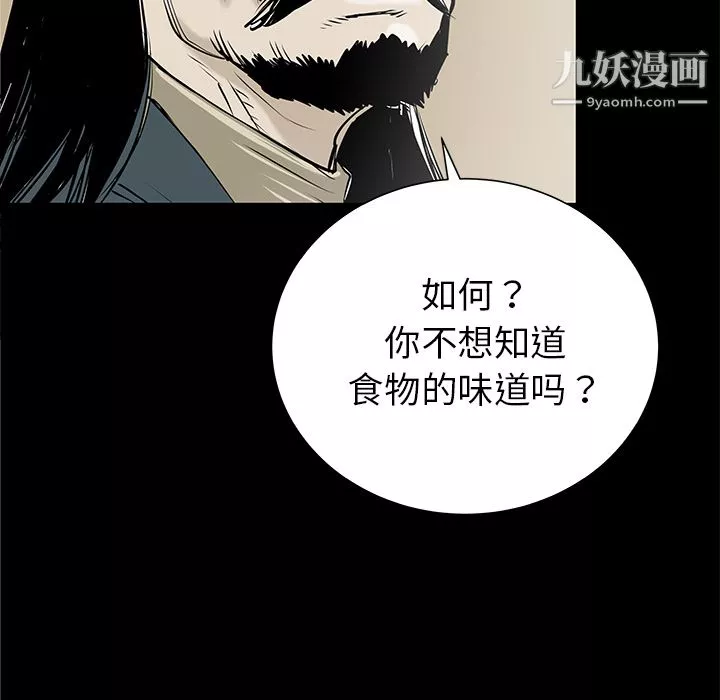 PROTO109第32話