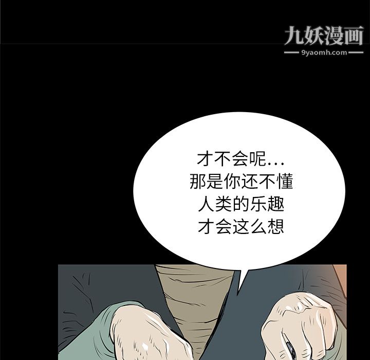 PROTO109第32話