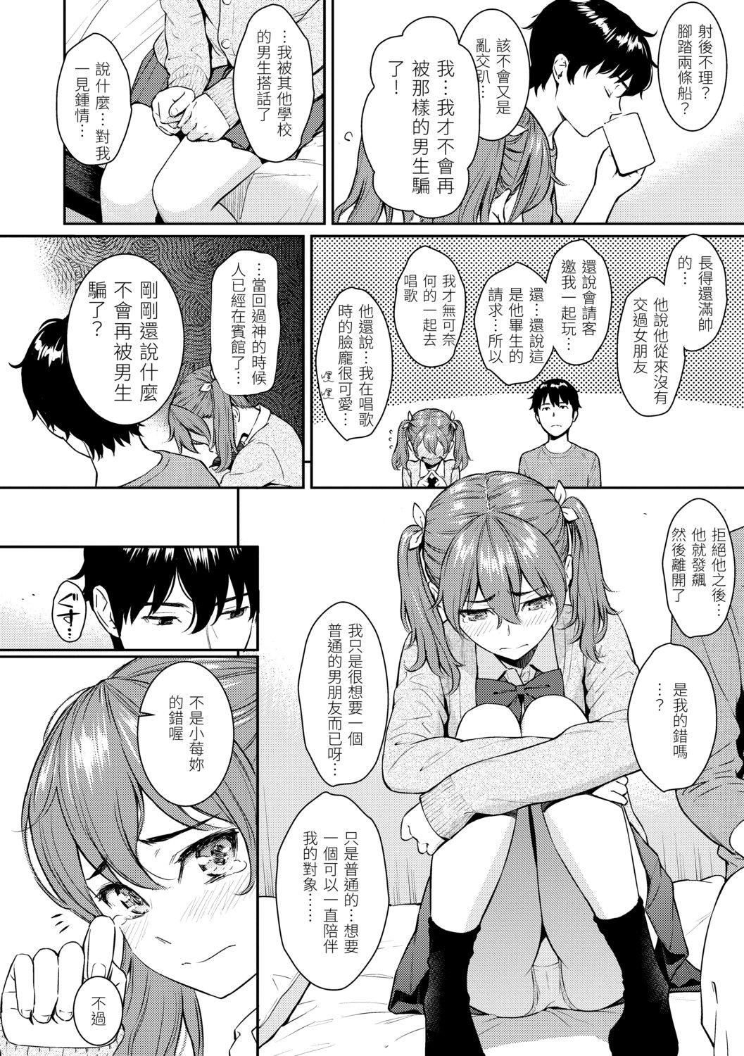 [ホムンクルス]求爱エトランゼ[中国翻訳][无修正][DL版][ホムンクルス]求爱エトランゼ[中国翻訳][无修正][DL版]