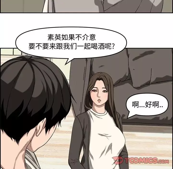 新婚夫婦第13話