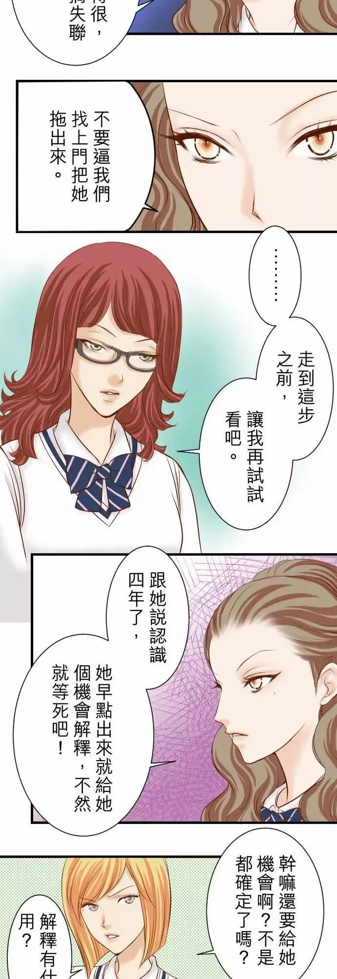 复仇要冷冷端上第二章初击13麻烦