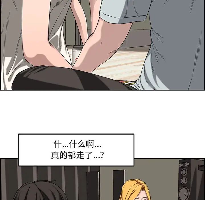 新婚夫婦第13話