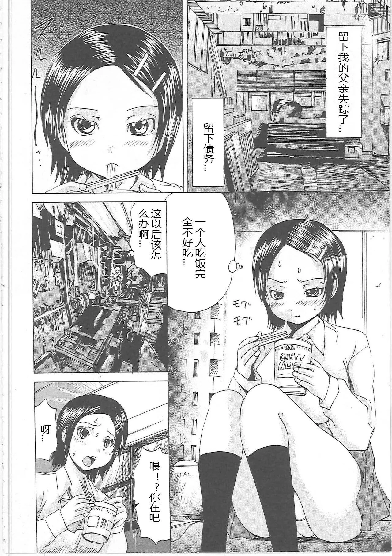 [月下冴喜]汁だくマゾ娘[中字][月下冴喜]汁だくマゾ娘[中字]