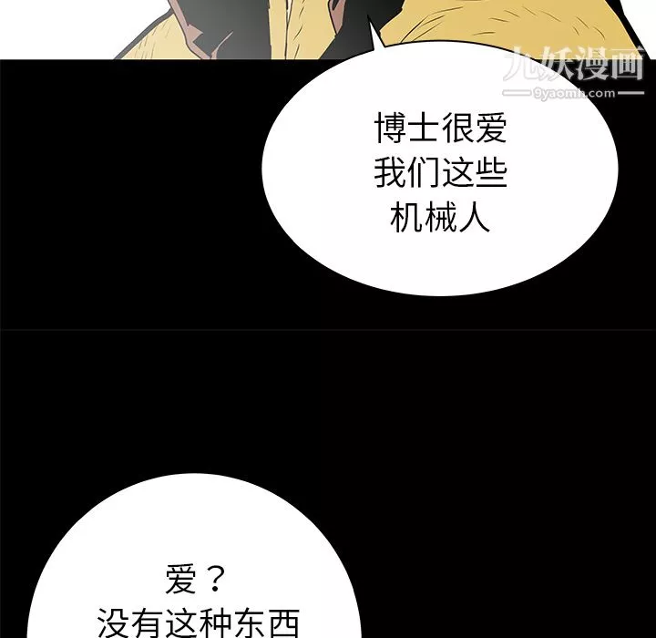 PROTO109第32話