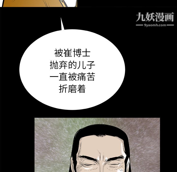 PROTO109第32话