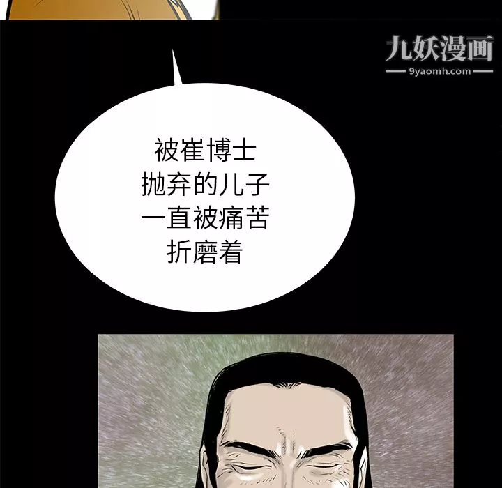 PROTO109第32話