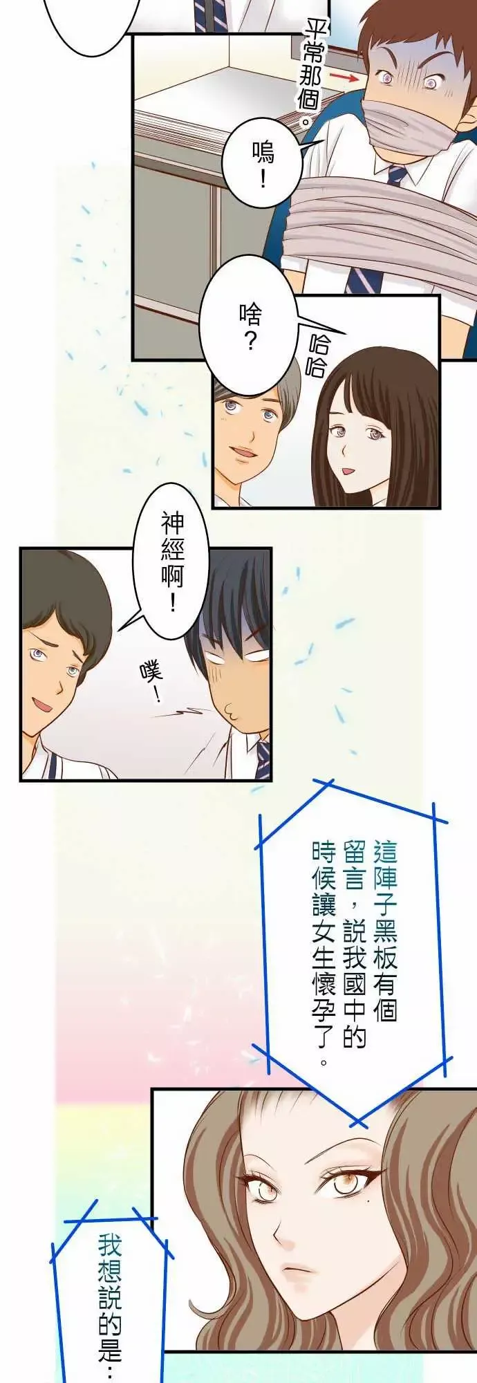 复仇要冷冷端上第二章初击13麻烦