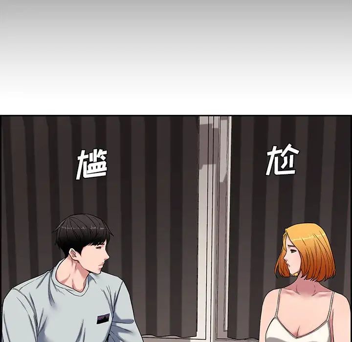 新婚夫婦第13話