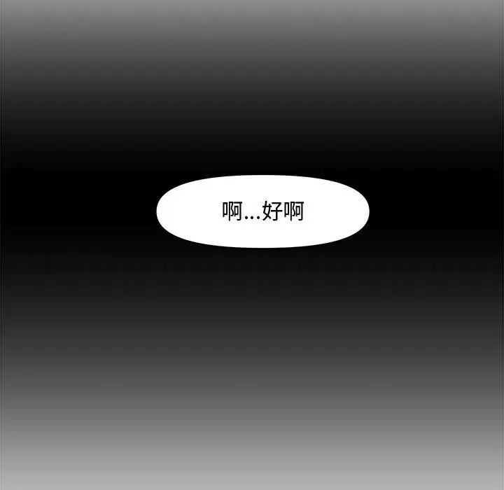 新婚夫婦第13話