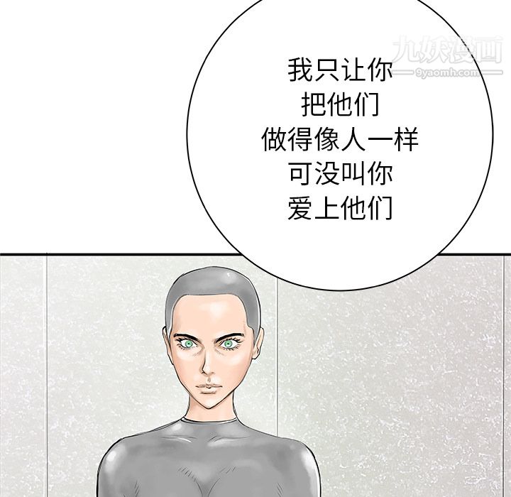 PROTO109第32話