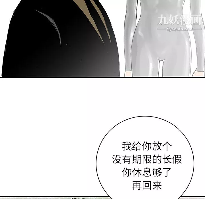 PROTO109第32話