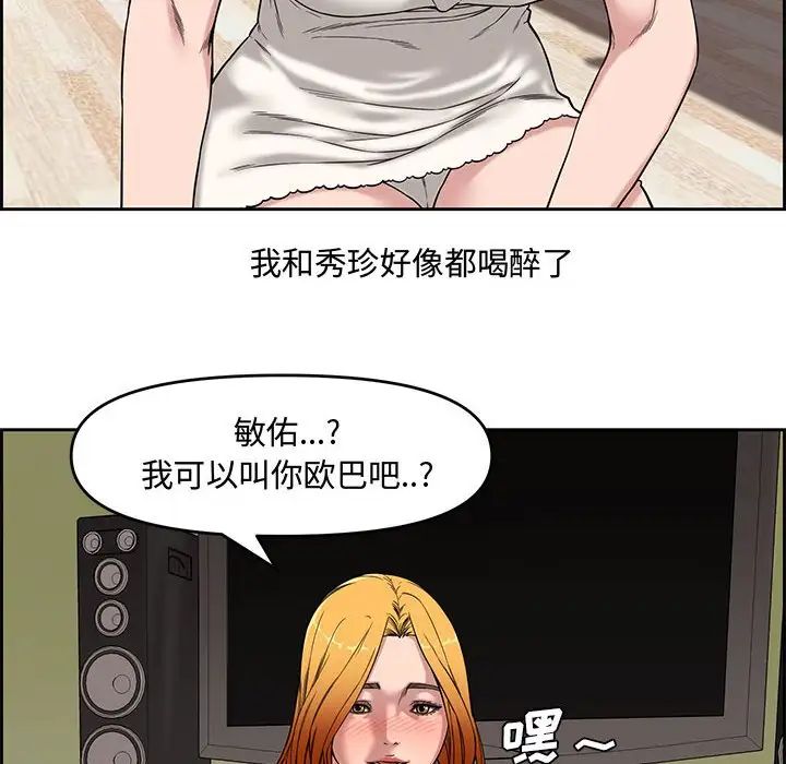 新婚夫婦第13話