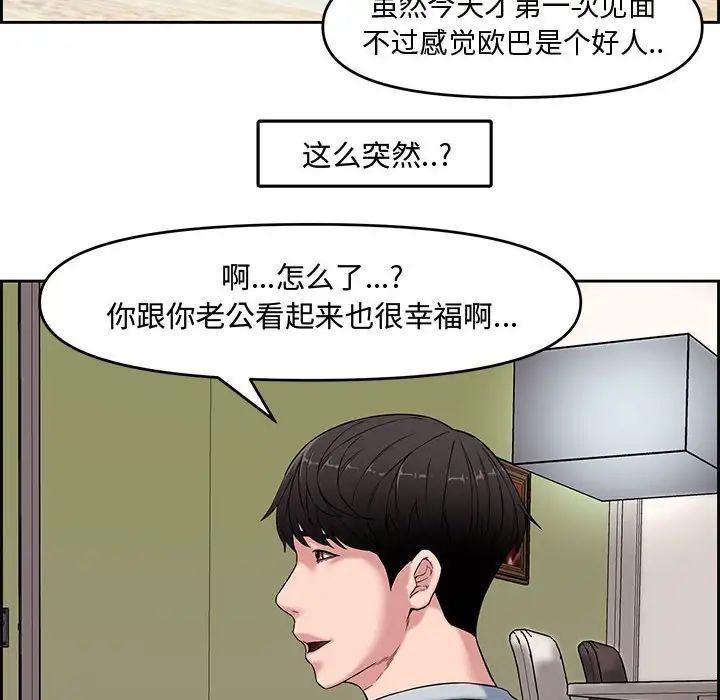 新婚夫婦第13話