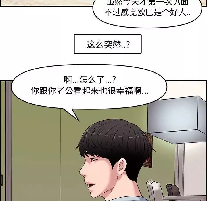 新婚夫婦第13話