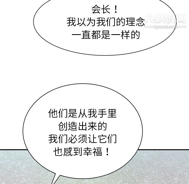 PROTO109第32话