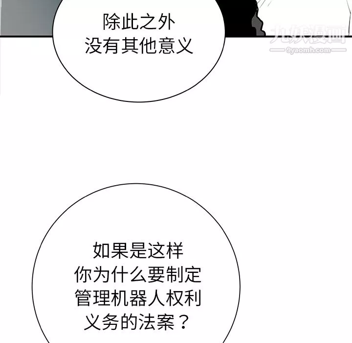 PROTO109第32話