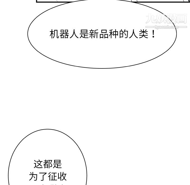PROTO109第32話
