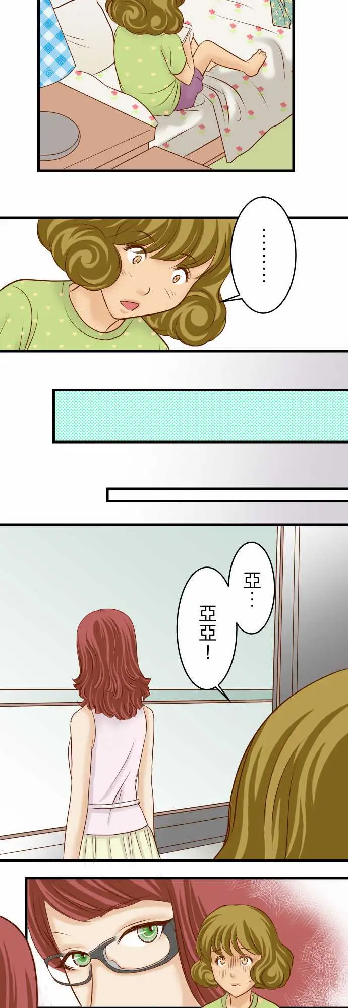 复仇要冷冷端上第二章初击13麻烦