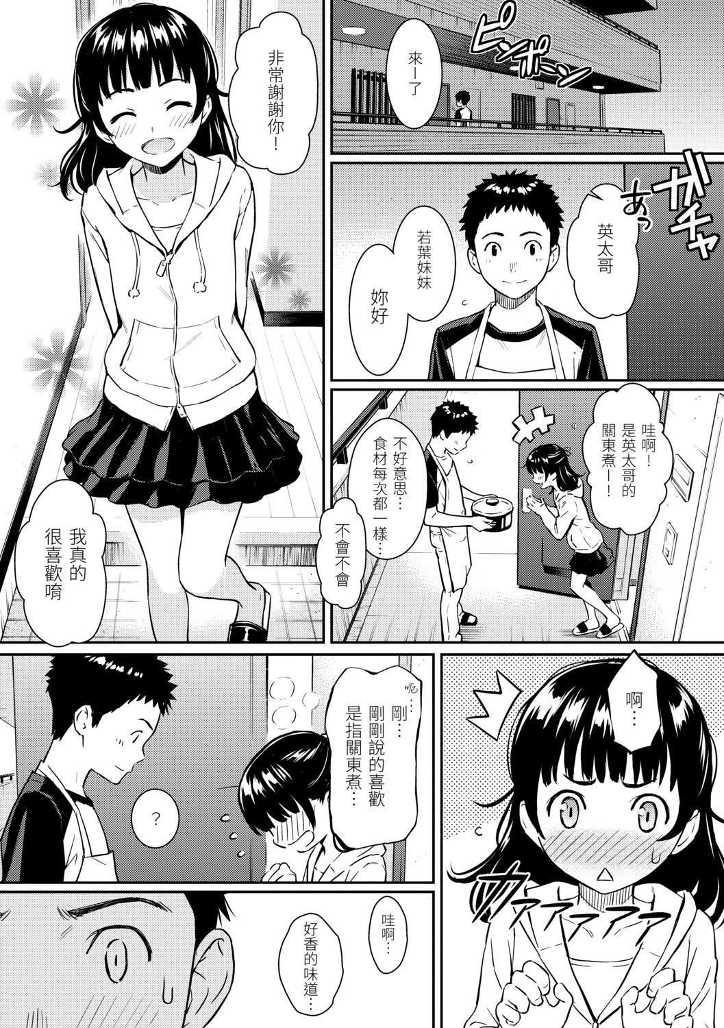 [ホムンクルス]求爱エトランゼ[中国翻訳][无修正][DL版][ホムンクルス]求爱エトランゼ[中国翻訳][无修正][DL版]