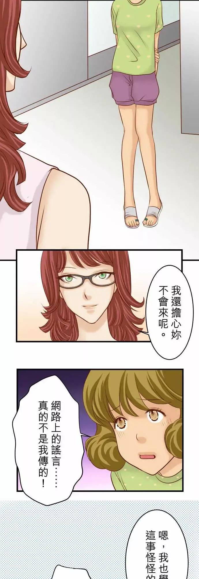 复仇要冷冷端上第二章初击13麻烦